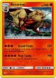 Arcanine (22 214) (Cosmos Holo) [Sun & Moon: Unbroken Bonds] Hot on Sale