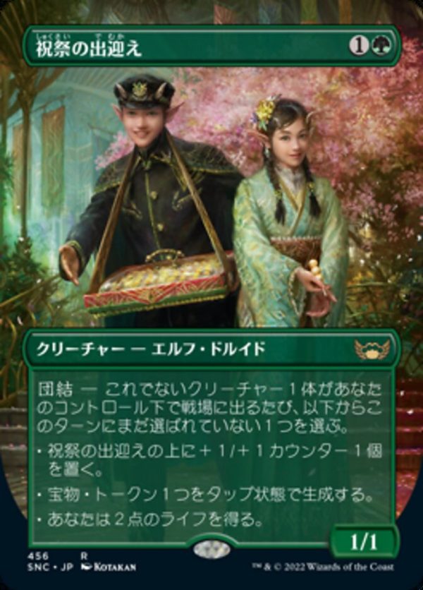 Gala Greeters (Japanese) [Streets of New Capenna] For Cheap