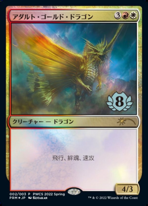 Adult Gold Dragon (Top 8) [Pro Tour Promos] Cheap